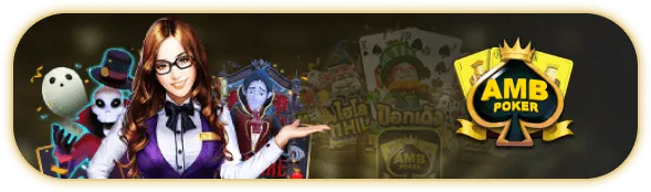amb by ai บาคาร่า